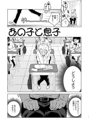 Danshi Seirihon Page #16