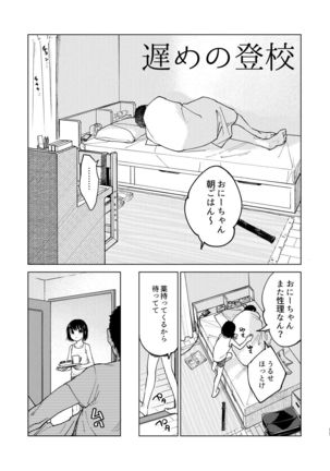 Danshi Seirihon