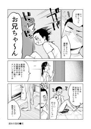 Danshi Seirihon Page #15