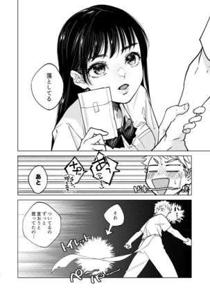 Danshi Seirihon Page #19