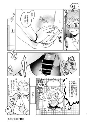 Danshi Seirihon Page #20