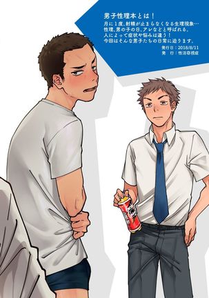 Danshi Seirihon Page #22