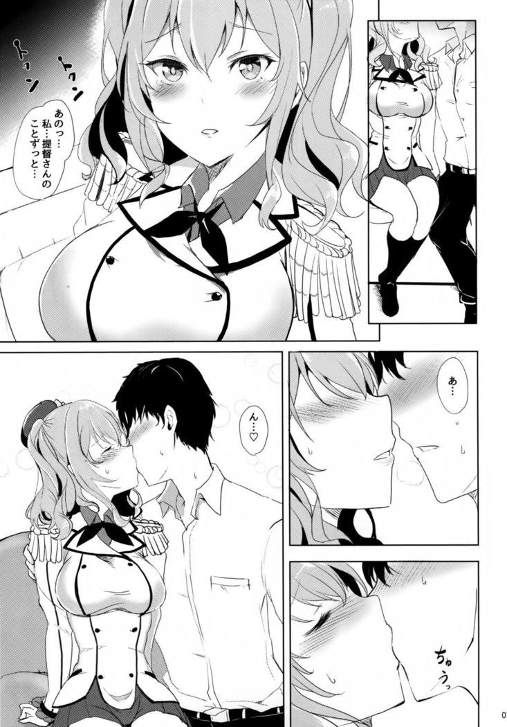 Kashima no Dakigokochi