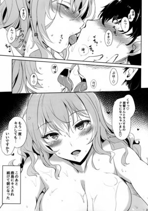 Kashima no Dakigokochi Page #22