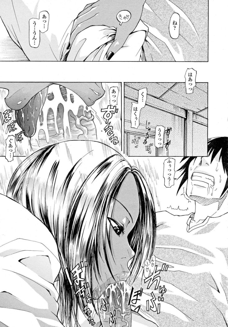 COMIC Tenma 2011-09