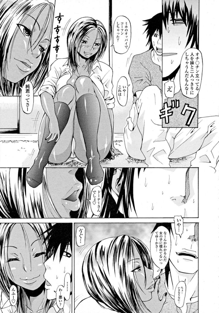 COMIC Tenma 2011-09