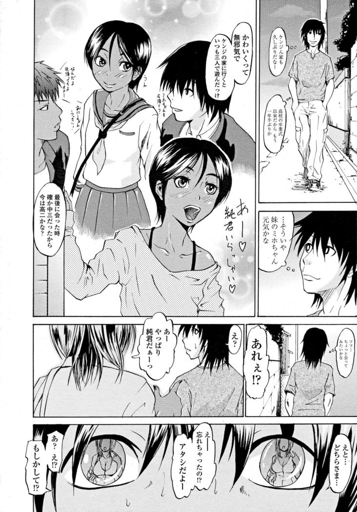 COMIC Tenma 2011-09