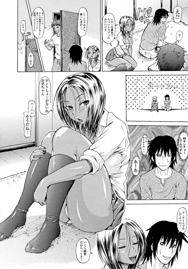 COMIC Tenma 2011-09