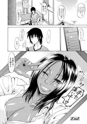 COMIC Tenma 2011-09 Page #23