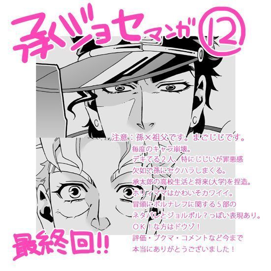Mago Haji Jii wo Aishisugiteru | Grandson loves his Grandfather too much   {Leon990 Scanlations}