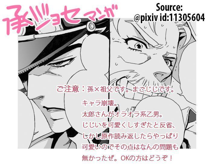 Mago Haji Jii wo Aishisugiteru | Grandson loves his Grandfather too much   {Leon990 Scanlations}