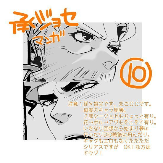 Mago Haji Jii wo Aishisugiteru | Grandson loves his Grandfather too much   {Leon990 Scanlations}
