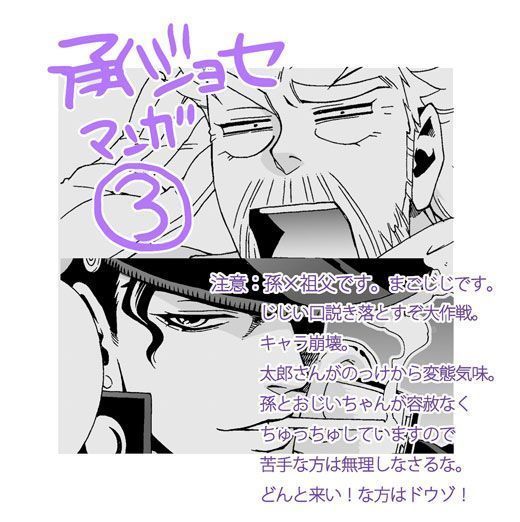 Mago Haji Jii wo Aishisugiteru | Grandson loves his Grandfather too much   {Leon990 Scanlations}
