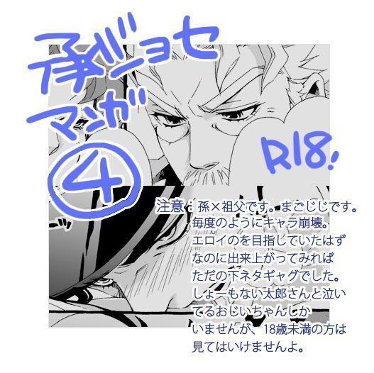 Mago Haji Jii wo Aishisugiteru | Grandson loves his Grandfather too much   {Leon990 Scanlations}