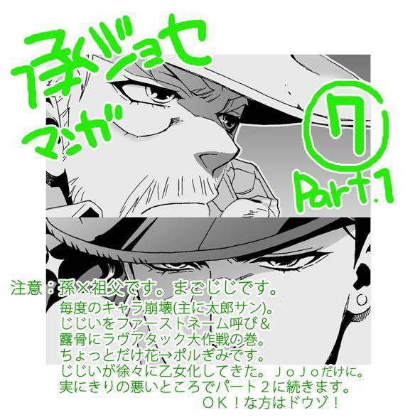 Mago Haji Jii wo Aishisugiteru | Grandson loves his Grandfather too much   {Leon990 Scanlations}