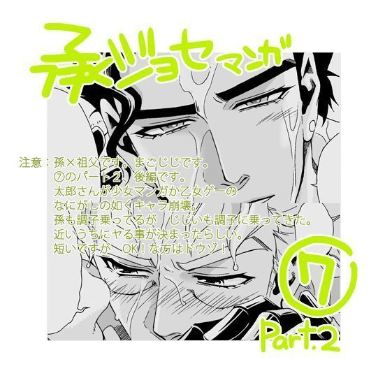 Mago Haji Jii wo Aishisugiteru | Grandson loves his Grandfather too much   {Leon990 Scanlations}