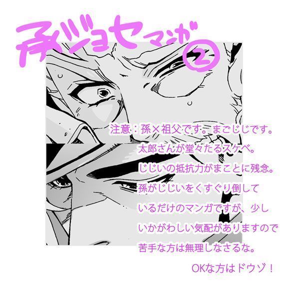 Mago Haji Jii wo Aishisugiteru | Grandson loves his Grandfather too much   {Leon990 Scanlations}