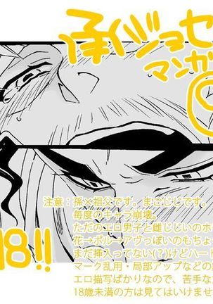 Mago Haji Jii wo Aishisugiteru | Grandson loves his Grandfather too much   {Leon990 Scanlations} - Page 182