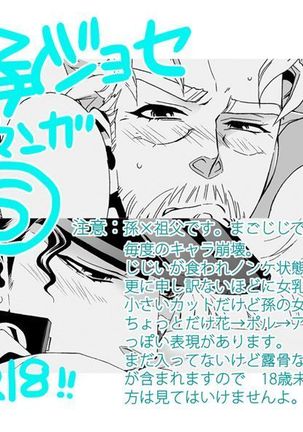 Mago Haji Jii wo Aishisugiteru | Grandson loves his Grandfather too much   {Leon990 Scanlations} - Page 92