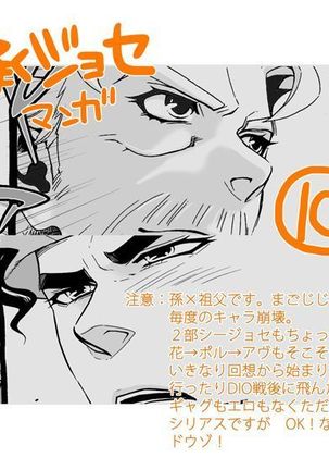 Mago Haji Jii wo Aishisugiteru | Grandson loves his Grandfather too much   {Leon990 Scanlations} - Page 203