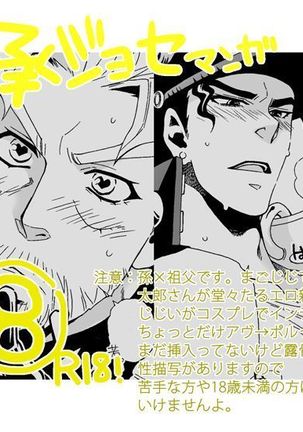Mago Haji Jii wo Aishisugiteru | Grandson loves his Grandfather too much   {Leon990 Scanlations} - Page 159