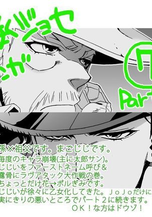 Mago Haji Jii wo Aishisugiteru | Grandson loves his Grandfather too much   {Leon990 Scanlations} - Page 124