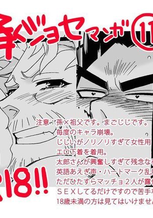 Mago Haji Jii wo Aishisugiteru | Grandson loves his Grandfather too much   {Leon990 Scanlations} - Page 229