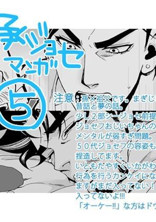 Mago Haji Jii wo Aishisugiteru | Grandson loves his Grandfather too much   {Leon990 Scanlations} - Page 71