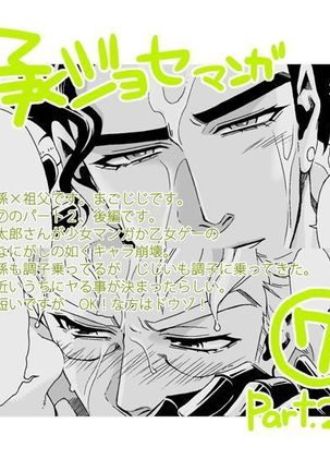 Mago Haji Jii wo Aishisugiteru | Grandson loves his Grandfather too much   {Leon990 Scanlations} - Page 146