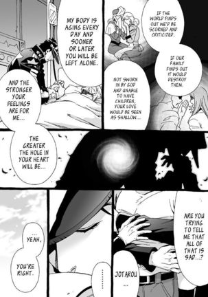 Mago Haji Jii wo Aishisugiteru | Grandson loves his Grandfather too much   {Leon990 Scanlations} - Page 223