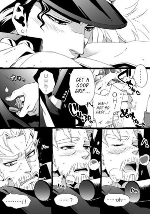 Mago Haji Jii wo Aishisugiteru | Grandson loves his Grandfather too much   {Leon990 Scanlations} - Page 109