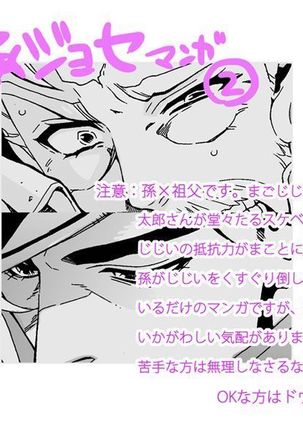 Mago Haji Jii wo Aishisugiteru | Grandson loves his Grandfather too much   {Leon990 Scanlations} - Page 16
