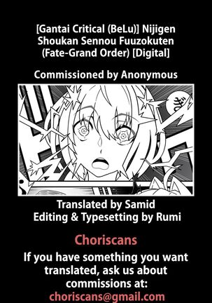 Nijigen Shoukan Sennou Fuuzokuten Page #19
