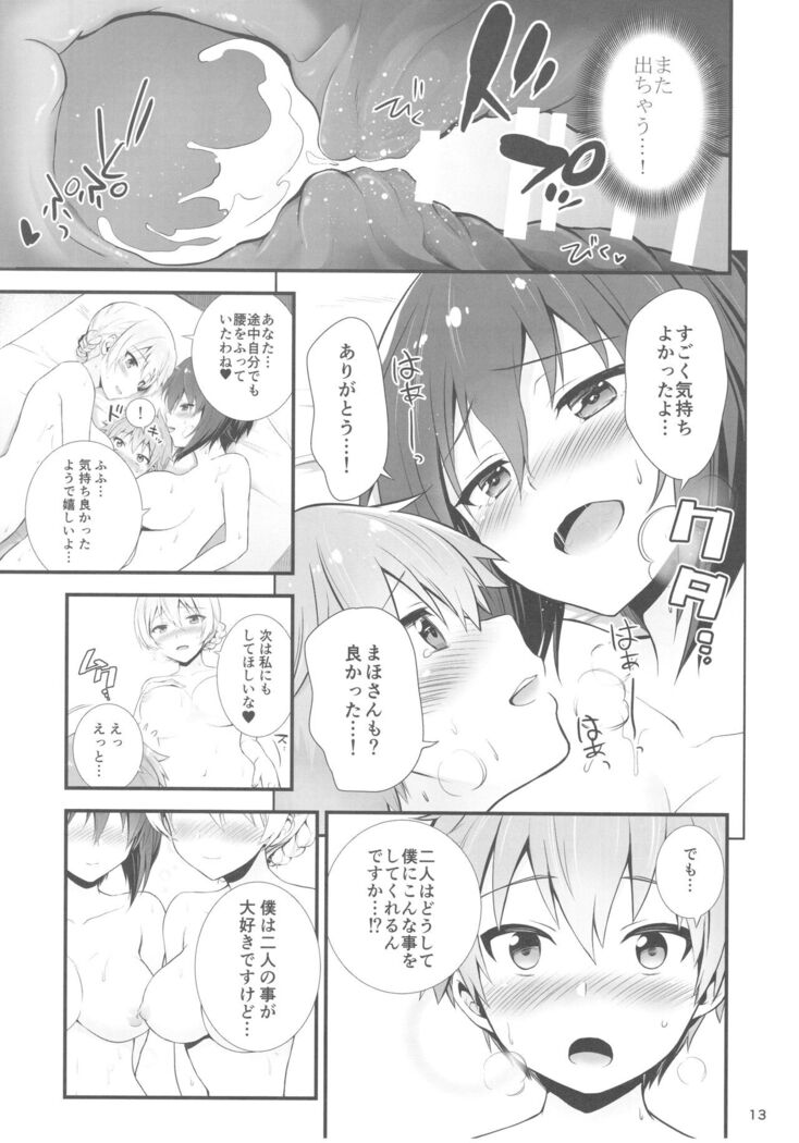 Darjeeling to Maho to no Renai Jijou