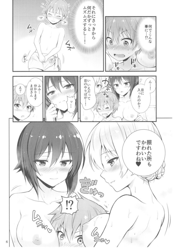 Darjeeling to Maho to no Renai Jijou