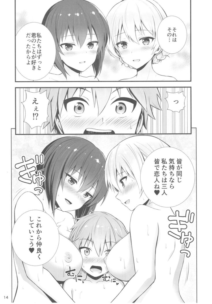 Darjeeling to Maho to no Renai Jijou