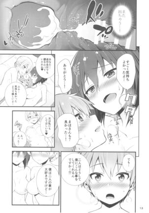 Darjeeling to Maho to no Renai Jijou Page #15