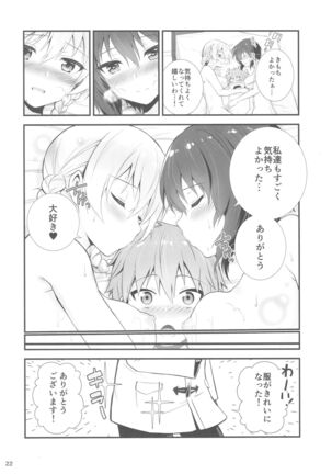 Darjeeling to Maho to no Renai Jijou Page #24