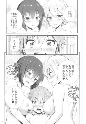 Darjeeling to Maho to no Renai Jijou Page #16