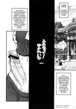 Futanatte Yuka Reimu - Page 2