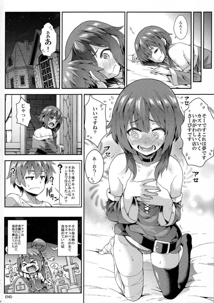 Kono Yuetsu ni Hitarisou Nandesu ga!