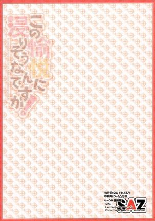 Kono Yuetsu ni Hitarisou Nandesu ga! Page #18
