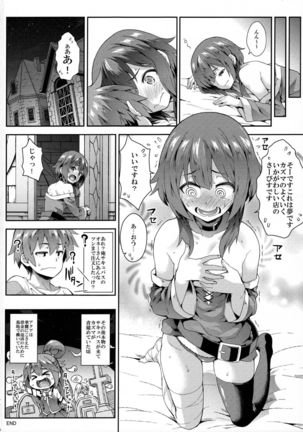 Kono Yuetsu ni Hitarisou Nandesu ga! Page #17