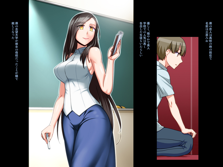 Netorare Saimin -Moto Tannin Gen Koibito Genzai Kashidashichuu-