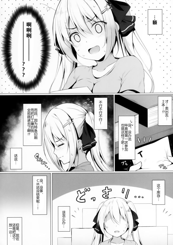 KINPATSU TWINTAIL JK CHAN HA MIRARETAI!