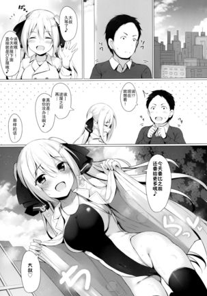 KINPATSU TWINTAIL JK CHAN HA MIRARETAI! Page #24