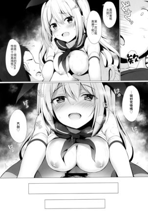 KINPATSU TWINTAIL JK CHAN HA MIRARETAI! Page #22