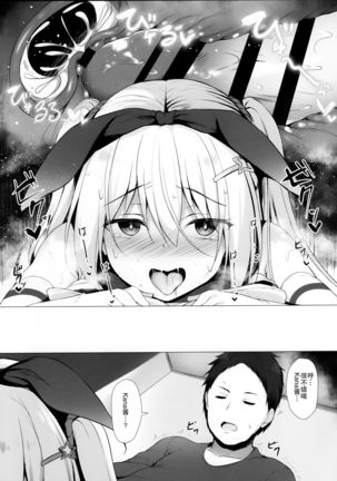 KINPATSU TWINTAIL JK CHAN HA MIRARETAI! Page #21