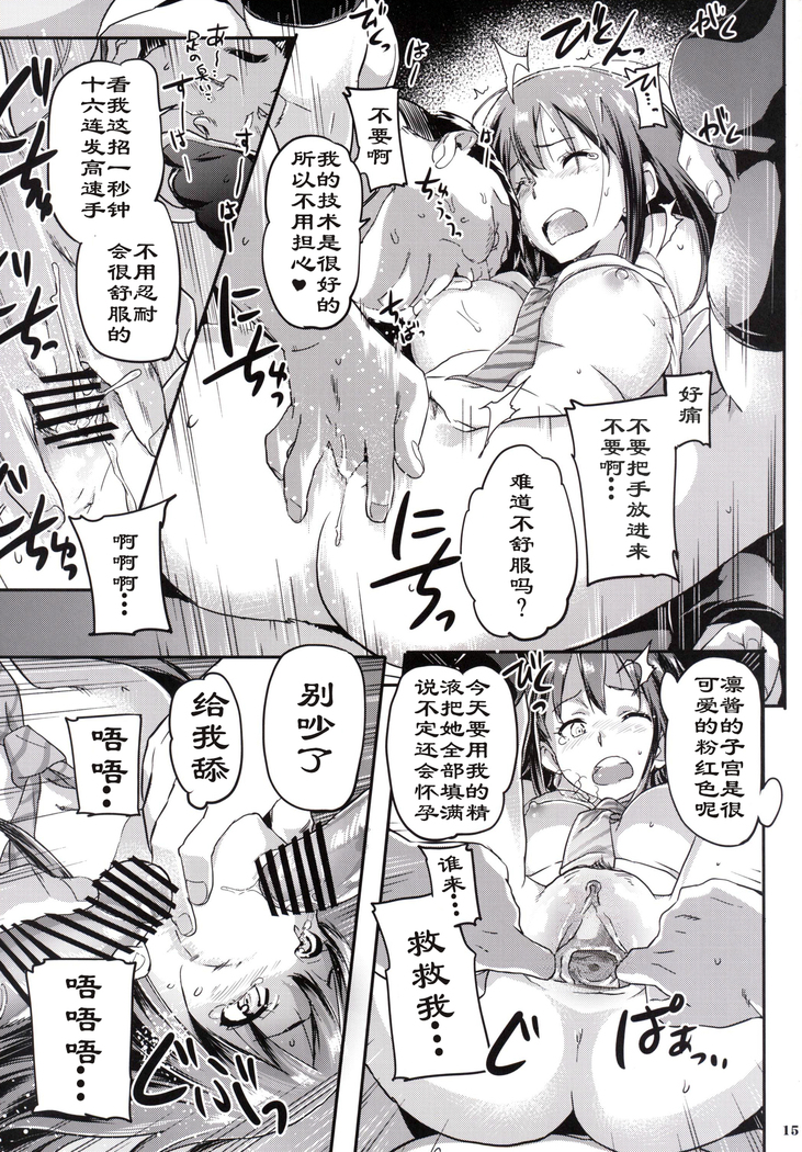 Shiburin to Tanoshii Off-kai