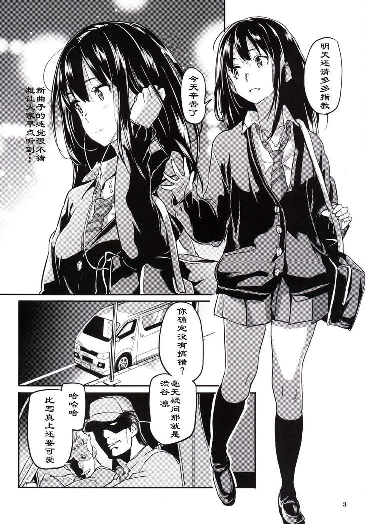 Shiburin to Tanoshii Off-kai